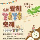 알콩달콩 아시아경제