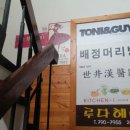 배정머리방