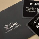 큐알미