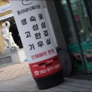 돌쇠네 식당 이미지