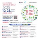 세종환경