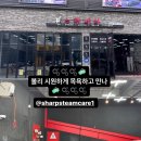 정성손세차장 | 평택 디테일링 손세차장 스팀세차 잘하는곳 샵스팀
