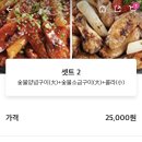 상문이숯불두마리치킨(금산점)