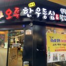 삼겹살앤부대찌개 이미지