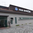 석모도회센터 네이버블로그