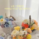 그릿플라워 이미지