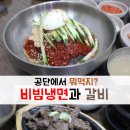 소박사갈비
