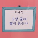 아이마미한의원 | 구월둘째주 (9월2주)