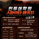 인투플랜