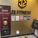 제이투피트니스 이미지