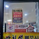 까치섬횟집 이미지