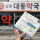 오메가약국 이미지