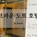 투헤븐호텔(2HEAVEN HOTEL) 이미지