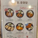 오;유미당 이미지