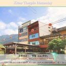 패밀리 하우스(Family house 710) | 난터우 호텔추천은 여기! 시터우 톈핀 홈스테이 솔직후기