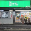 라이옥 네이버블로그