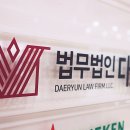 서초중앙법률사무소