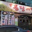 봉평카센타