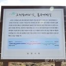 흥부전 조형물 | 흥부전 발상지 남원 흥부마을
