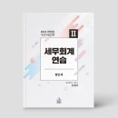 영화세무회계 이미지