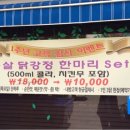 행복닭강정 - 중구 퇴계로85길 35 | 행복닭강정