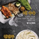부산면관 이미지