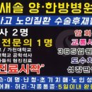 새솔한방병원 이미지