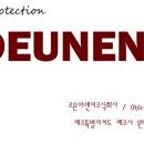 주식회사조은이앤씨 이미지