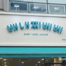 배내찌베베