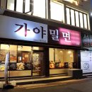 (주)가야ESC - 7179 | (주)가야ESC