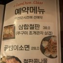 점촌클라쓰 이미지