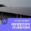 세명이앤씨 이미지