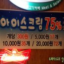 9월 24일(목) 산본역 고기뷔페 벙개 이미지