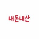 마포서서갈비 - 고양시 덕양구 호국로779번길 9 | 마포서서갈비