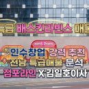 배스킨라빈스전남