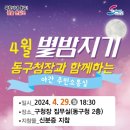 별밤지기 케이에스피뉴스