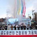 송림골 꿈드림센터 미디어이슈