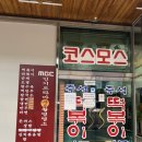 구산역 떡볶이 맛집 30년 전통의 코스모스 분식 내돈내산 후기