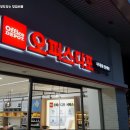 오피스디포 - 고양시 덕양구 꽃마을로 42 | 오피스디포