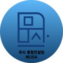 숲법무사사무소