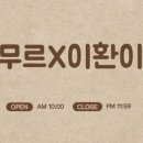 이환공구