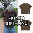 네온테크 | 새티스파이 반팔티 착용 후기 및 사이즈 팁 / 러닝계에 에르메스 모스티 티셔츠 썬 블리치드 브라운 소개