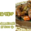 안동찜닭 이미지