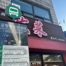 [서울 공항동맛집] 중식당 팟초이 후기