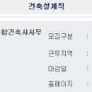 (주)예원엔지니어링종합건축사사무소 이미지