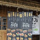 철길부산집 인천부평점