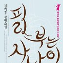 피리부는사나이 이미지