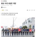 작은행복 | 강원도 횡성군&amp;우천면 타박타박 봄 산책 : 일상 속 작은 행복 내돈내산 행복 후기