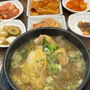 기보감 삼계탕 앤 호호미역 | 회현역 맛집 기보감삼계탕 앤 호호미역 명동 삼계탕 후기