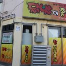 좋다닭발